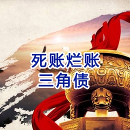 千阳要债公司